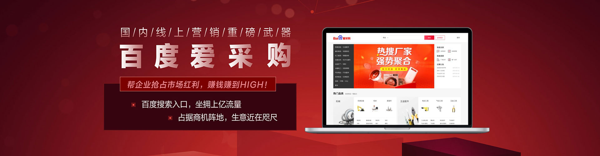 皋兰竞价开户推广